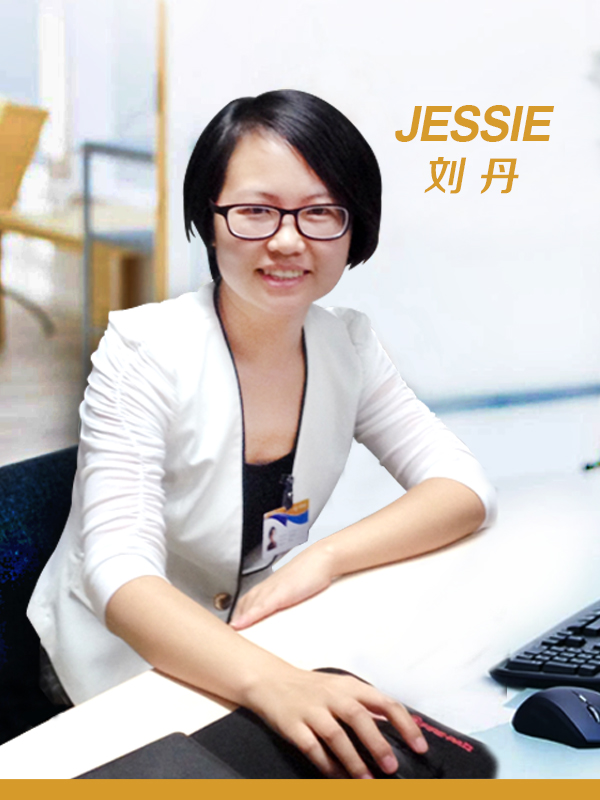 讲师:jessie 刘丹